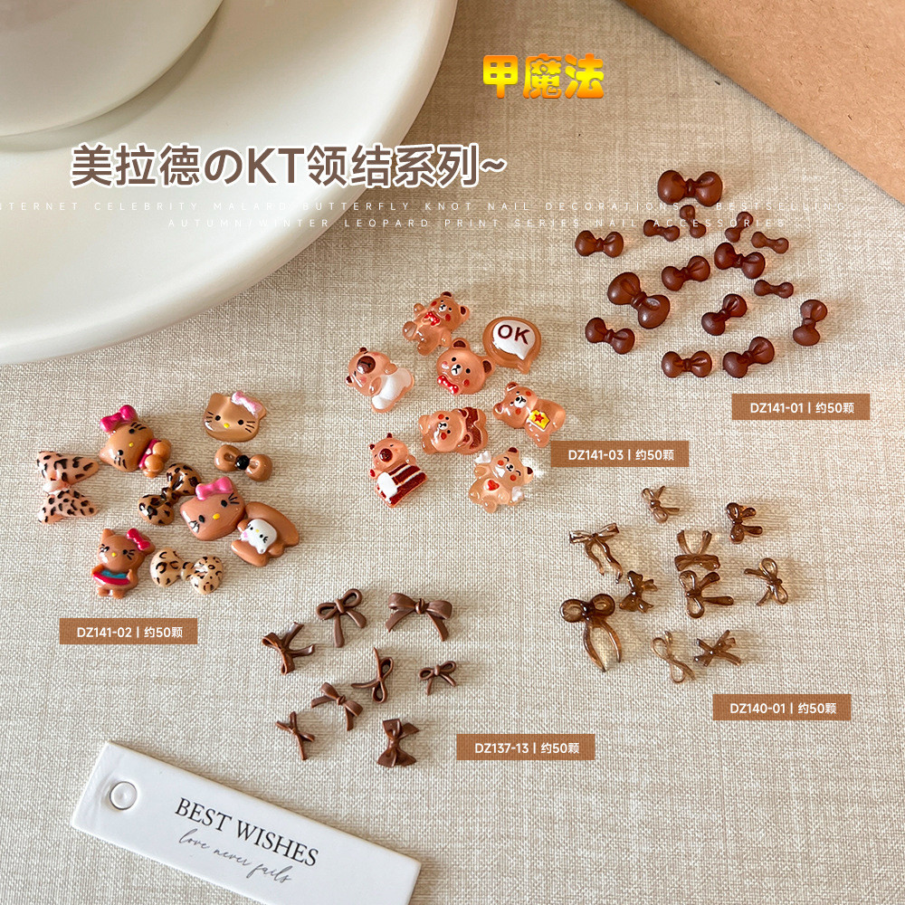 50 ชิ้นผสม อุปกรณ์ตกแต่งเล็บลายโบว์ KT ลายแมวการ์ตูนสีน้ำตาล