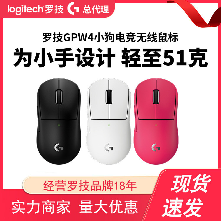 Logitech GPRO X SUPERLIGHT 2c GPW 4th Generation Puppy Gaming Dual Mode Small Hand Wireless Game Mar