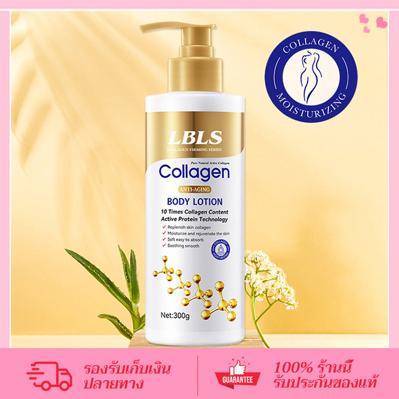 CORNER【พร้อมส่งจากไทย】โลชั่นคอลลาเจนทองคำ ช่วยให้ผิวขาวกระจ่างใส เนียนนุ่ม ชุ่มชื้น 300ml