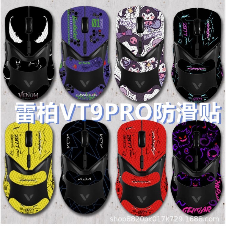 Spot Goods#Compatible with Rapoo VT9Mouse Anti-Slip Sticker VT7Second Generation pro/VT3max Sticker 