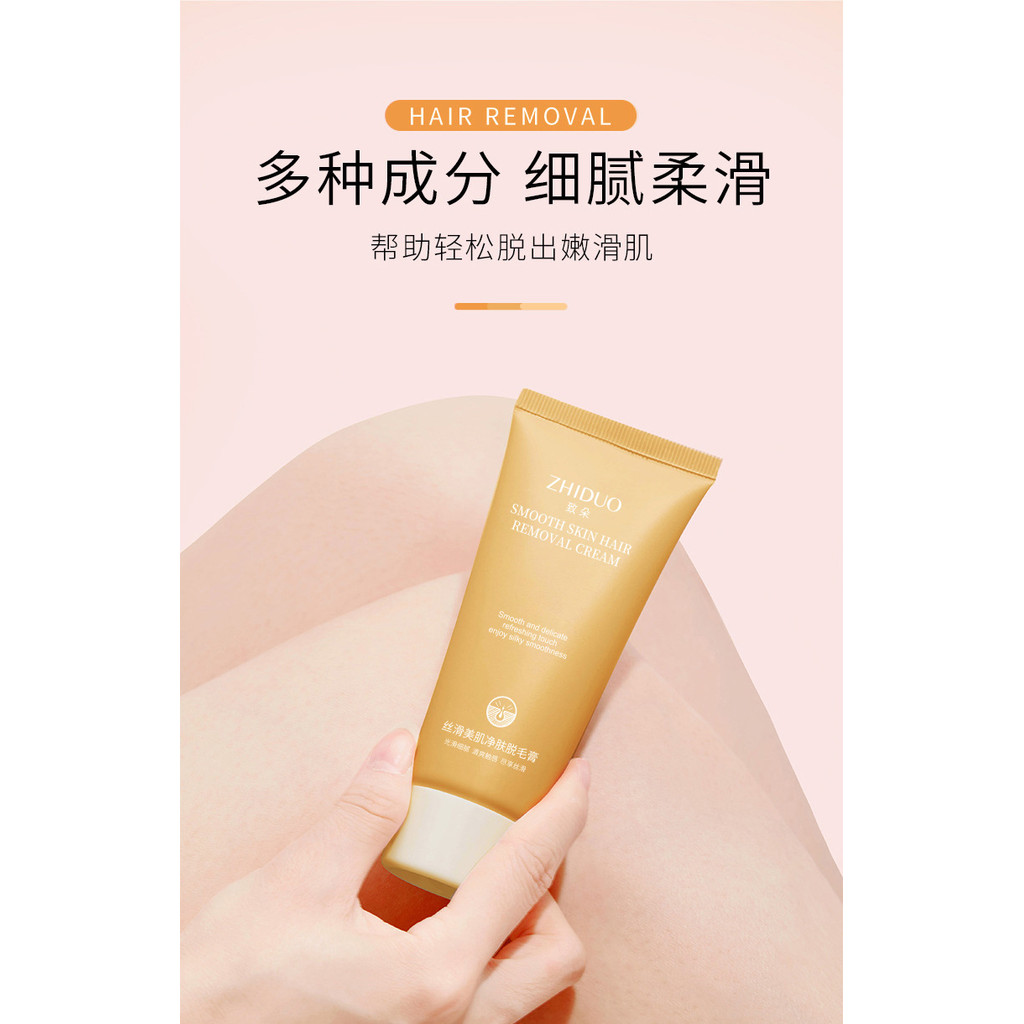 Zhiduo Shu Soft Silky Skin ครีมกําจัดขนหญิงมือขา Moisturizing ครีมกําจัดขนทําความสะอาดกําจัดขนผลิตภั