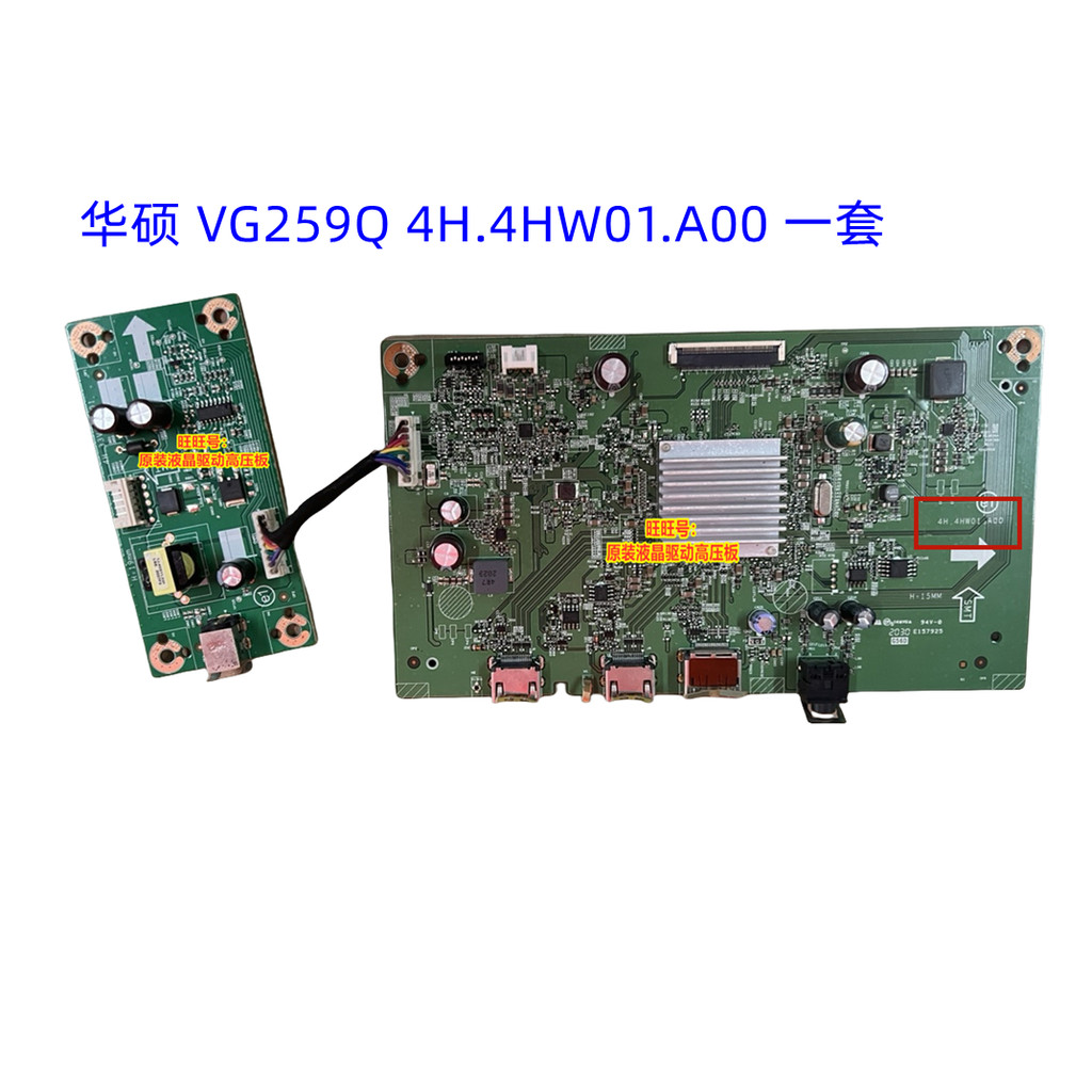 บอร์ดจ่ายไฟ Asus VG259 4H.33 V33.A01 บอร์ดไดรเวอร์ 4H.4 HW01.A00 4H.53 H01