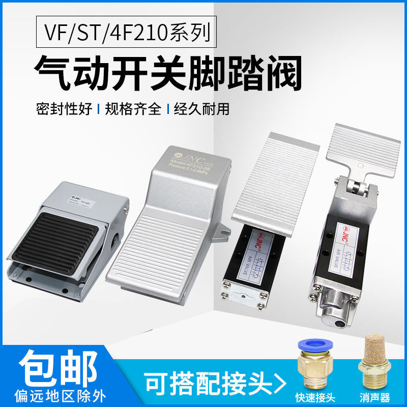 气动开关脚踏阀FV-320二位五通脚踩换向气缸阀门控制4F210-08带锁