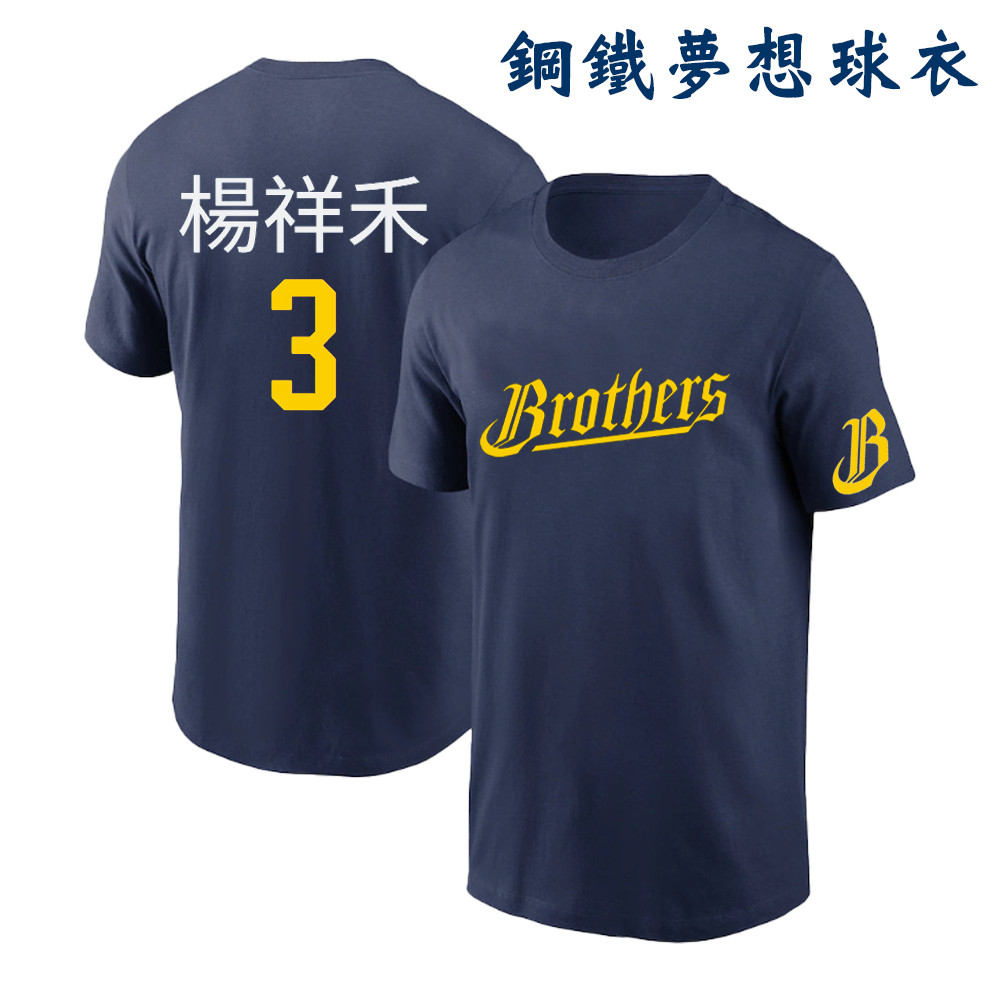เสื้อเบสบอล เบอร์ 4 จาง ชิหลุน เลขที่. 7 จางจือห่าว เบอร์ เสื้อยืดกีฬา Zeng Songen Brothers Elephant
