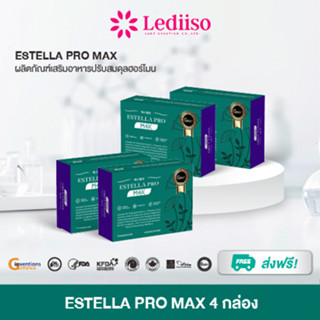 โปร Estella Pro M4X (4 กล่อง) ผลิตภัณฑ์เสริมอาหารเพื่อการดูแ…