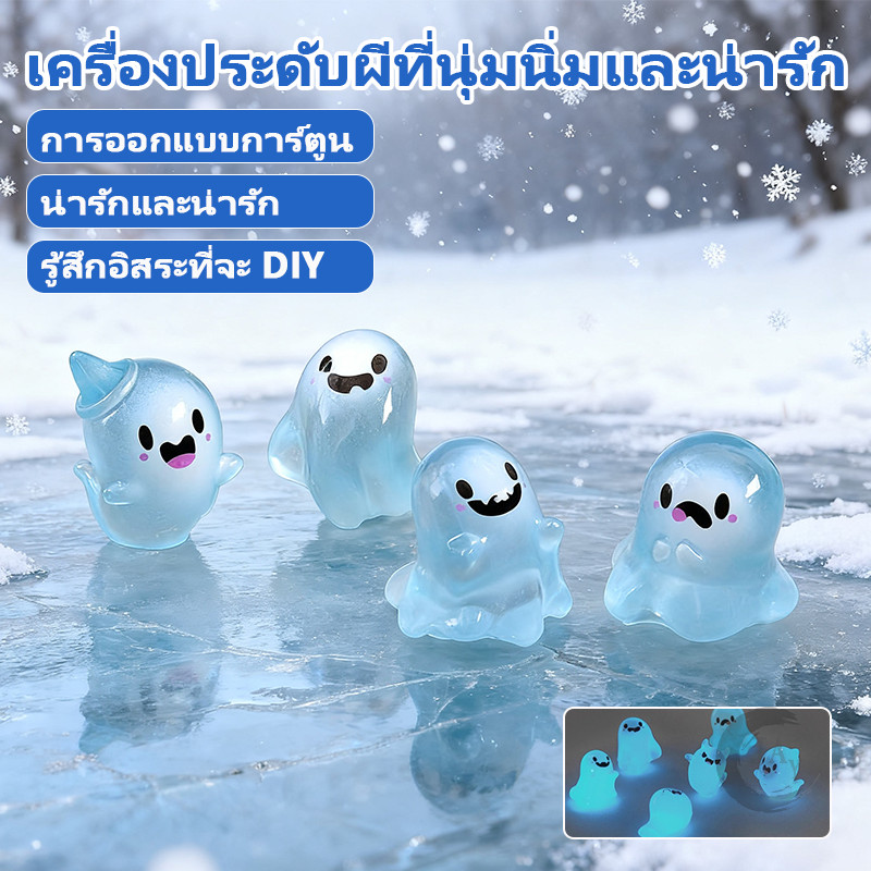 เรซิ่นผีน้อย เรซิ่นเรืองแสง ฮาโลวีนเรืองแสง ตกแต่งโต๊ะทำงาน ของเล่นเด็ก คอนโซลรถ