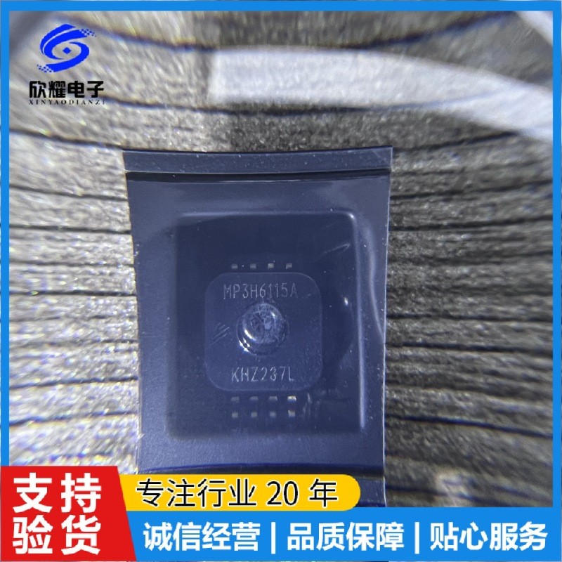 MP3H6115AC6T1 MP3H6115AC6U 飞思卡尔压力传感器丝印MP3H6115A