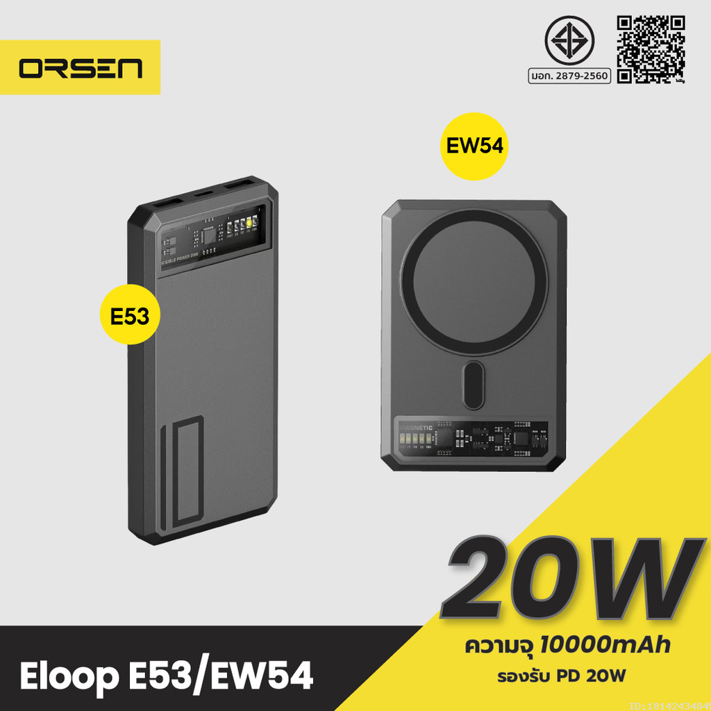 [314บ.ช้อปคุ้ม] Eloop E53 10000mAh / Eloop EW54 10000mAh MagCharge Magnetic QC 3.0 PD 20W Power Bank