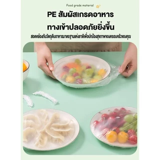 ชุดพลาสติกห่ออาหารแบบใช้แล้วทิ้ง ฟิล์มห่อหรือแรปห่อ ถุงPEห่อเก็บอาหารคุณภาพสูง เกรดอาหาร ห้องครัว ตู้เย็น ชามเหลือ ปากยางยืด 1 แพ็ค 100 ชิ้น ThaiJOY