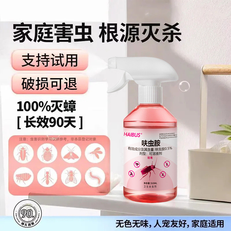 New Listing#Bed-Specific Dinotefuran Agent for Bed Bugs, Mosquito Killer, Anti-Mosquito, Bed Bug Rem