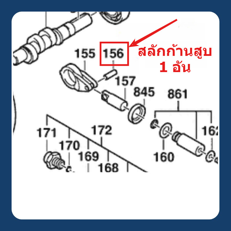 สลักก้านสูบ #156 เครื่องฉีดน้ำแรงดันสูง 130บาร์ GHP5-13C : Bosch / VIP BLU610 / SK610