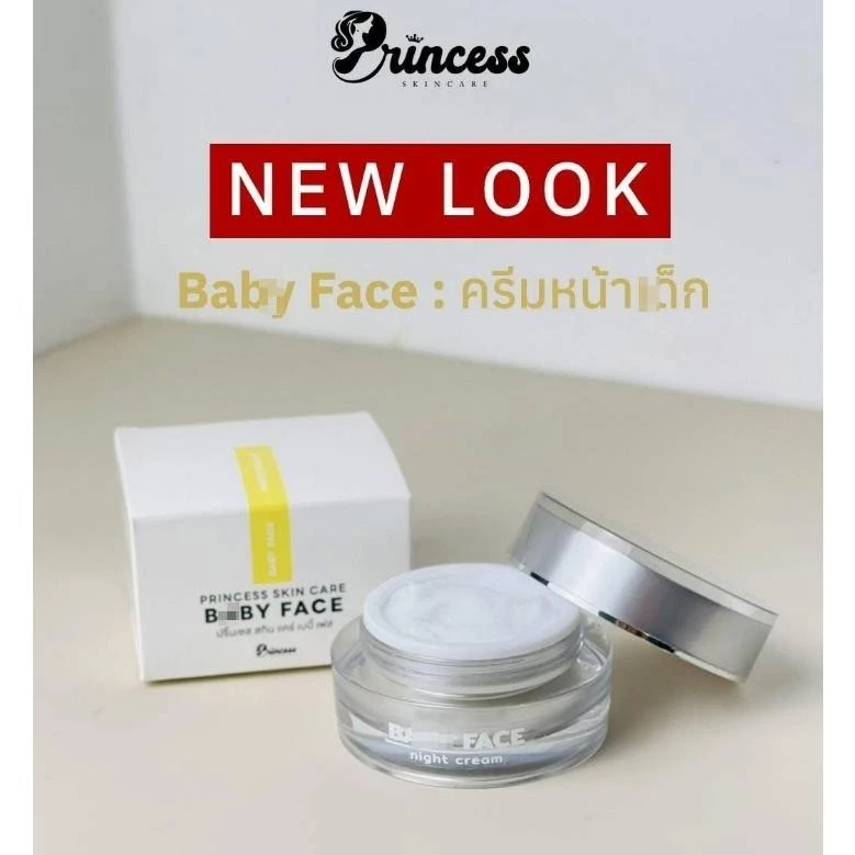 Princess Skin care ครีมปริ๊นเซสสกินแคร์ บำรุงผิวหน้า ขนาด 20 กรัม *แพ็คเกจใหม่ (ขาวเงาเด็ก) thumbnail 9