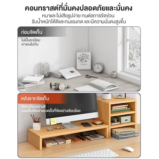 ชั้นวางจอคอม ชั้นวางโน้ตบุ๊ค ชั้นวางคอม พร้อมที่เก็บคีย์บอร์ด จัดระเบียบเดสก์ท็อป แข็งแรง ทนทาน ไม่เสียรูป