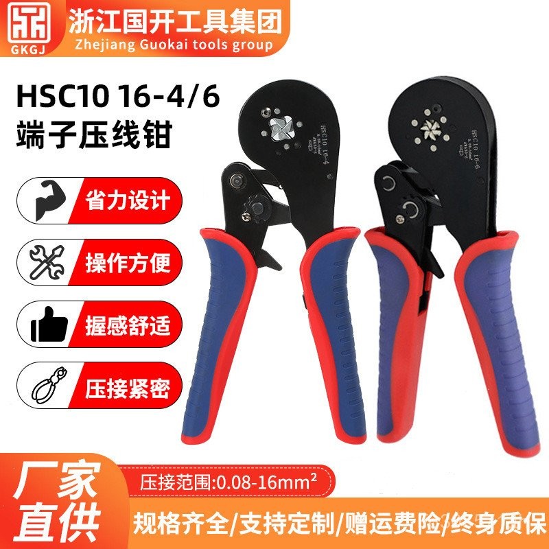 เข็มประเภท CRIMPING คีมกดเย็นคีม CRIMPING คีม 16-6 ประเภท Tube Terminal คีม Terminal HSC10 R1IJ