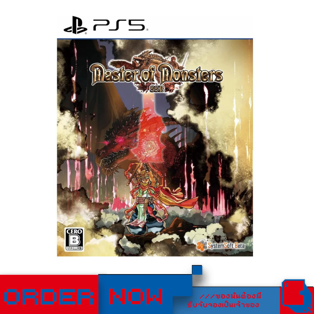 PlayStation 5™ PS5 Master of Monsters SSB  | bY ClaSsIC GaME |