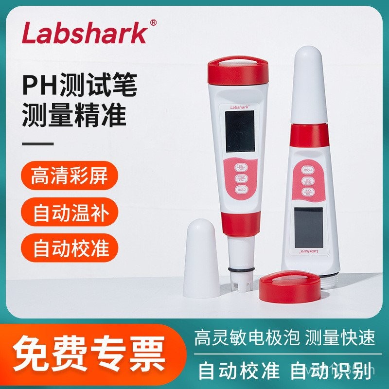 Aquarium ปากกาทดสอบแบบพกพา ปากกาทดสอบ PH Labshark Water PH Meter ห้องปฏิบัติการถังปลา PH C8UW