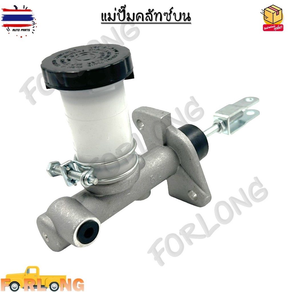 แม่ปั๊มคลัทช์ ตัวน  NISSAN BIG-M D21 TD25, FRONTIER TD27 5/8" 30610-15G00