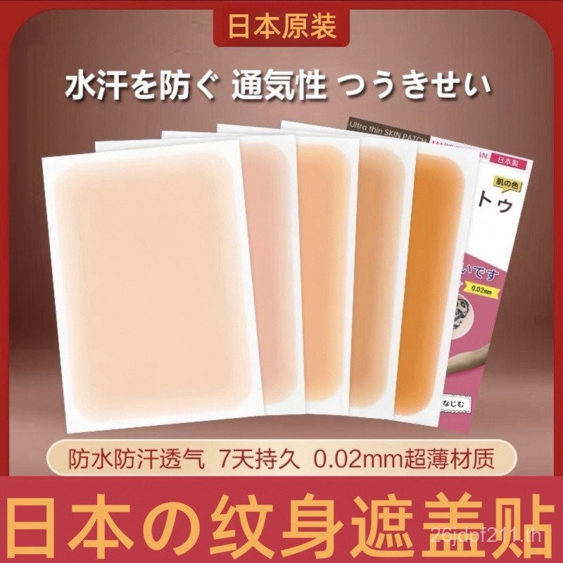 ฝาครอบธรรมชาติ Tattoo คอนซีลเลอร์ Tattoo Handy เครื่องมือคอนซีลเลอร์สติกเกอร์ที่มองไม่เห็น Birthmark