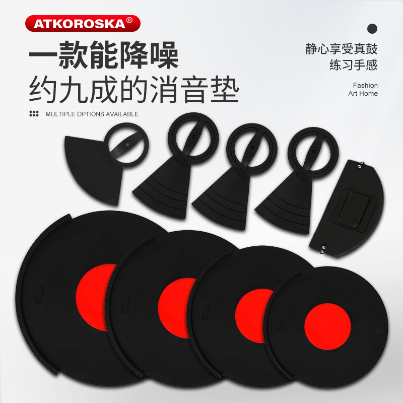 Crownton ซิลิโคนกลอง Pad กลอง Silencer Pad ห้ากลองสามกลองสี่ตบเงียบกลอง Pad ยางฉนวนกันเสียง Pad Jazz