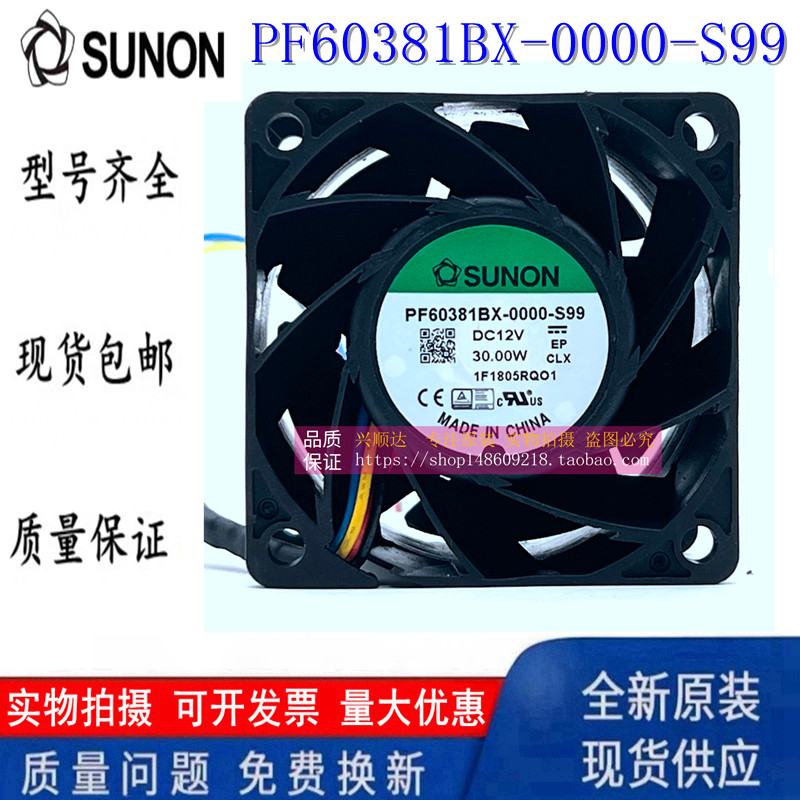 Jianzhun SUNON 6038 ความเร็วสูงพิเศษ 12V 30W 6 ซม.พัดลมรุนแรง PF60381BX-0000-S99