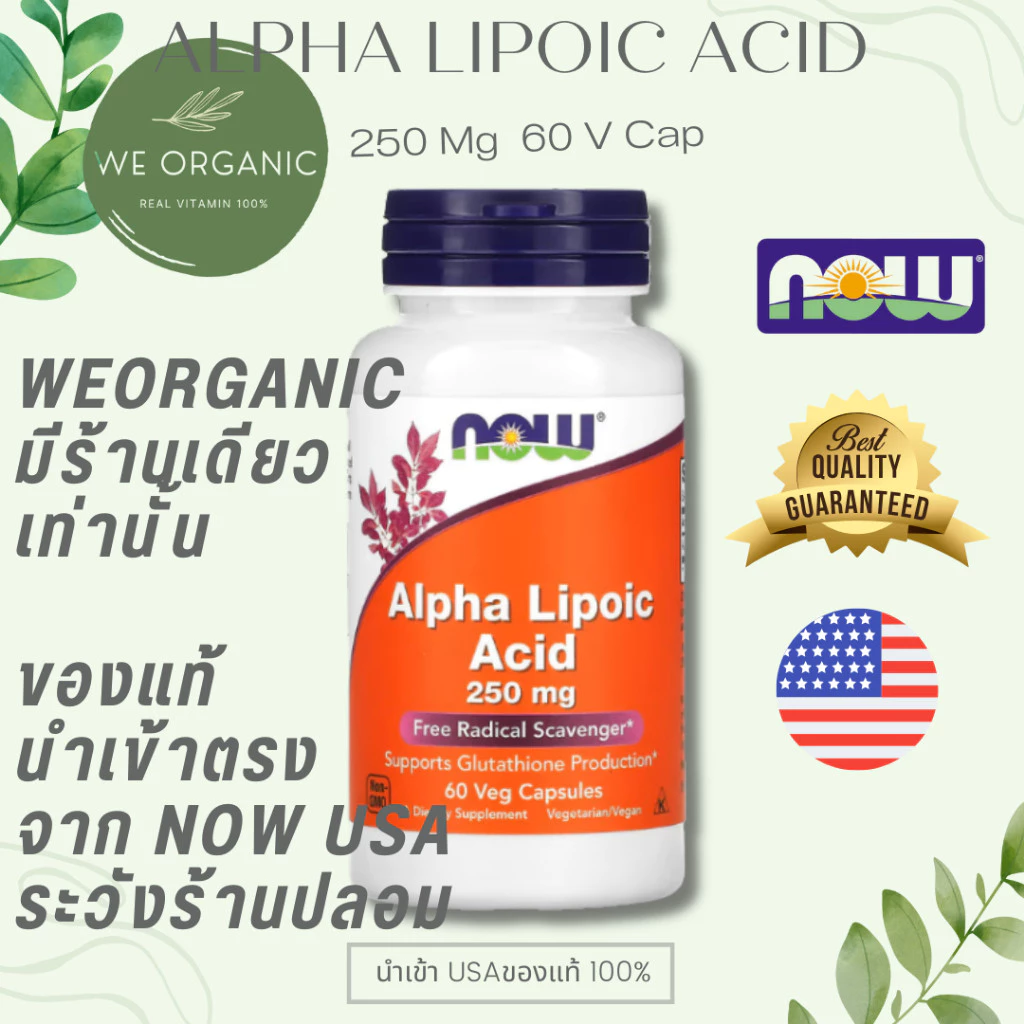 [พร้อมจัดส่ง] Alpha Lipoic Acid 250/600mg เหมาะกับผู้ที่พักผ่อนน้อย ใช้สายตาเยอะ หรือใช้ชีวิตในสภาพแวดล้อมที่มีมลภาวะ
