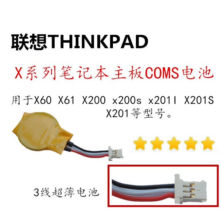 Lenovo THINKPAD X60 X61 X200 X201 X201I X200S เมนบอร์ด COMS แบตเตอรี่ BIOS