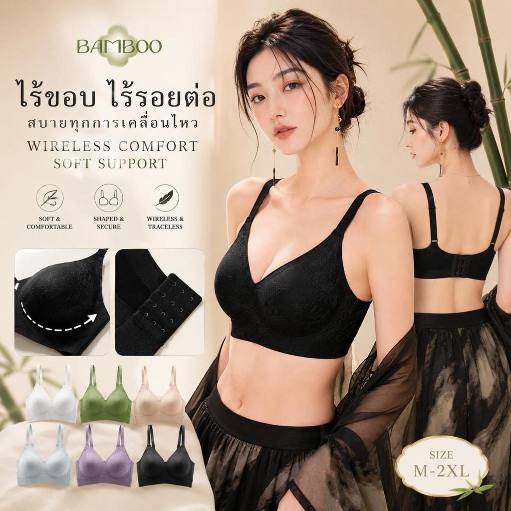บราผู้หญิง ไร้โครง ไร้ตะเข็บ ผ้านุ่ม เรียบเนียน