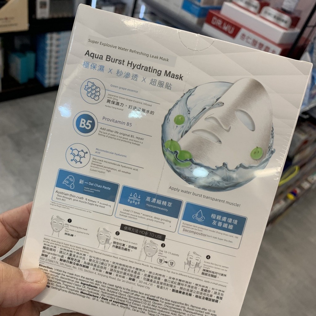 sheet mask มาร์คหน้า ไต้หวันซื้อ Neogence Neogence Super Hot Water Refreshing Moisturizing Mask กรดไ