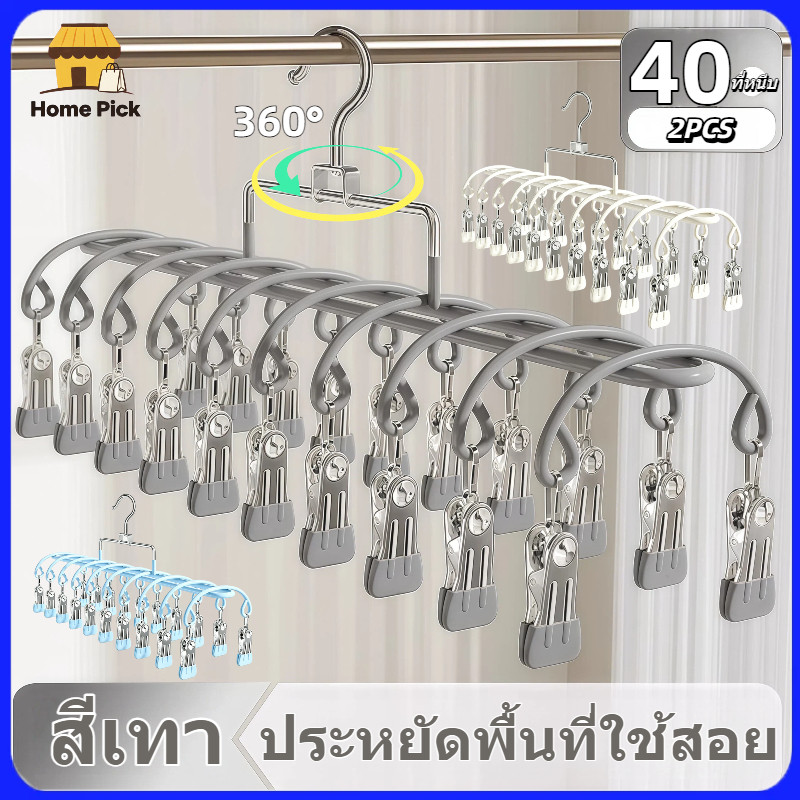 COD ที่ตากผ้าแบบหนีบ ไม้หนีบผ้าสแตนเลส 20 ชิ้น ใช้งานง่าย ประหยัดพื้นที่กันลื่น เคลือบซิลิโคนกันลื่น สีขาวนวล เทา