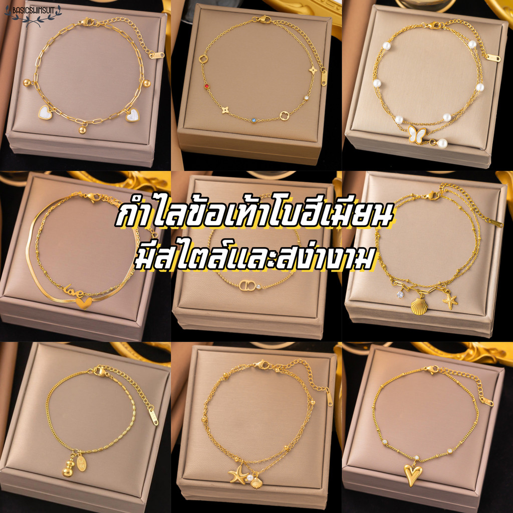 🧡Basic swimsuit💛 สร้อยข้อเท้า โบฮีเมียน ปรับได้ ปลาดาว เปลือก มีหลายแบบให้เลือก ใส่ไปทะเล