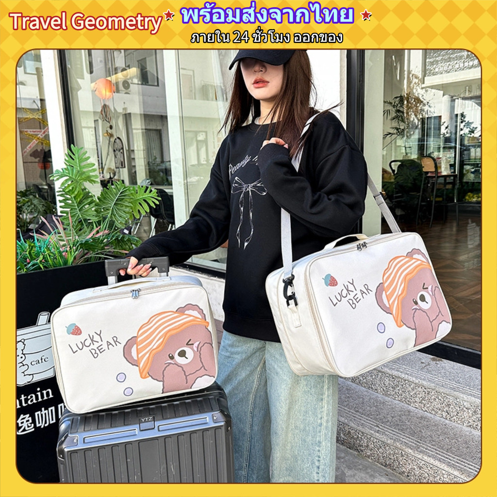 กระเป๋าเสริมเดินทางพับได้ ใบใหญ่ ขยายได้ 30% กันน้ำ สะพาย/ถือ ขึ้นเครื่องได้ ใส่เสื้อผ้า 3-5 วัน ลายน่ารัก พร้อมส่งจากไทย