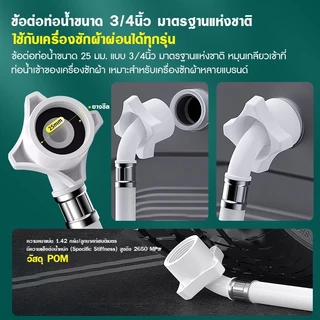 สายน้ำเข้าเครื่องซักผ้า พร้อมข้อต่อก๊อก ยาว1M/1.5M/2M/3M/5M กันรั่ว ติดตั้งง่าย ทนทาน