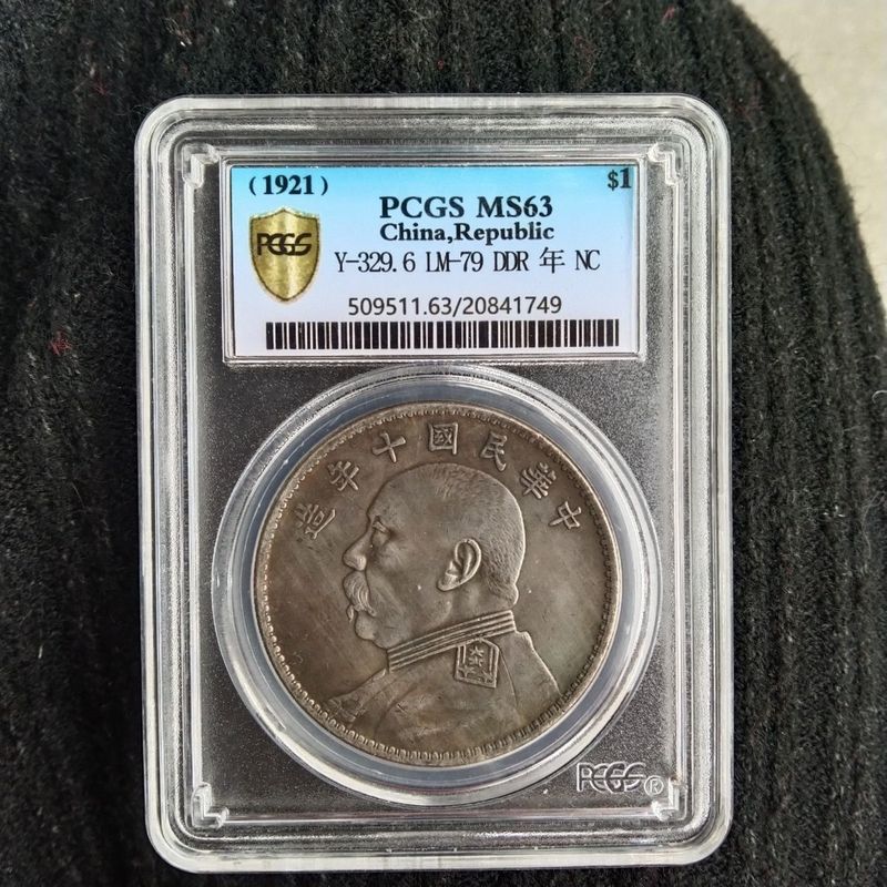 Golden Shield pcgs Graded Coins 3890 Years of the Republic of China Yuan Datou Gansu Edition English