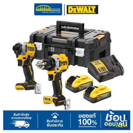 DEWALT ชุดสว่าน+ไขควง 20V รุ่น DCK2050S2T-B1