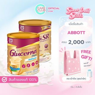 Abbott Glucerna Plus Wheat 800g / ADVANCE VANILLA 800G กลิ่นวานิลลาและธัญพืช
