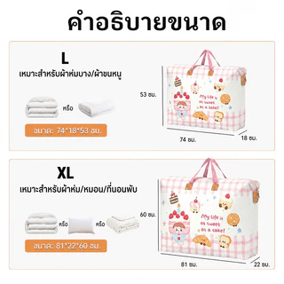 ถุงเก็บผ้าห่ม กระเป๋าเก็บเสื้อผ้า มีซิป กันน้ำและกันฝุ่น พับได้ หนาและทนทาน ลายการ์ตูน