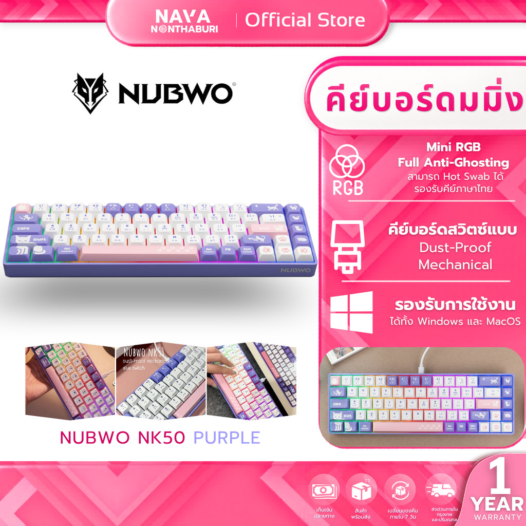 NUBWO NK50 PURPLE CAT RED SWITCH