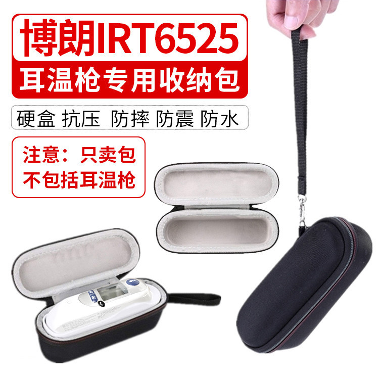 เหมาะสําหรับ Braun Braun เครื่องวัดอุณหภูมิหู IRT6525 กระเป๋าเก็บเฉพาะเครื่องวัดอุณหภูมิร่างกาย IRT6