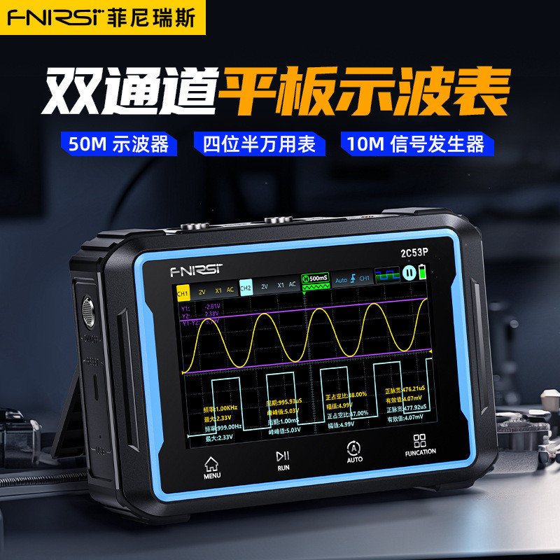 FNIRSI-2C53P แท็บเล็ตสองช่องดิจิตอล Oscilloscope สี่กึ่งมัลติมิเตอร์เครื่องกําเนิดสัญญาณสามในหนึ่งเด