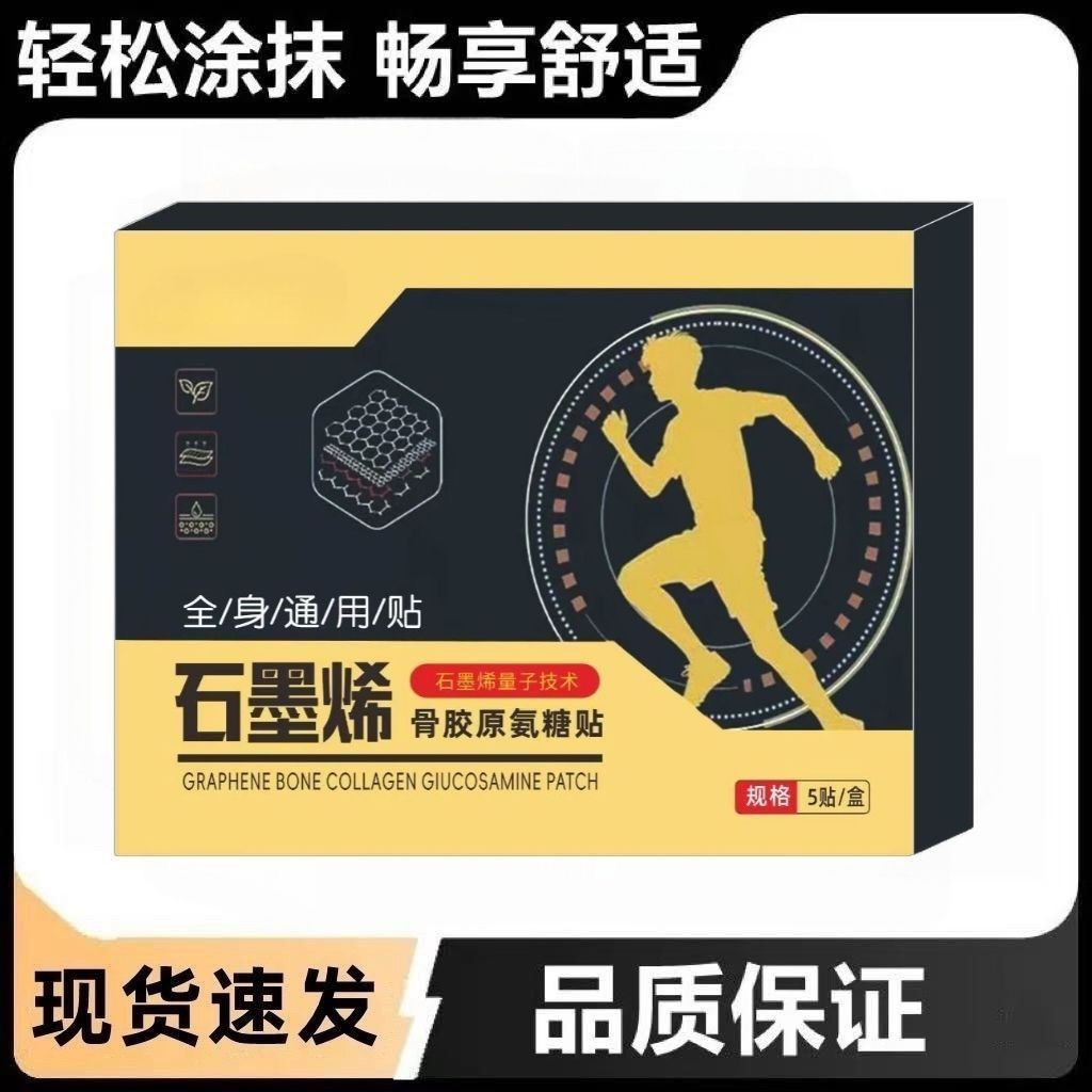เสริมสร้างใหม่มีชีวิตชีวาสิ่งที่ดีกราฟีน co ยี่ห้อใหม่ Enhanced Vitality Good Things Graphene กระดูก