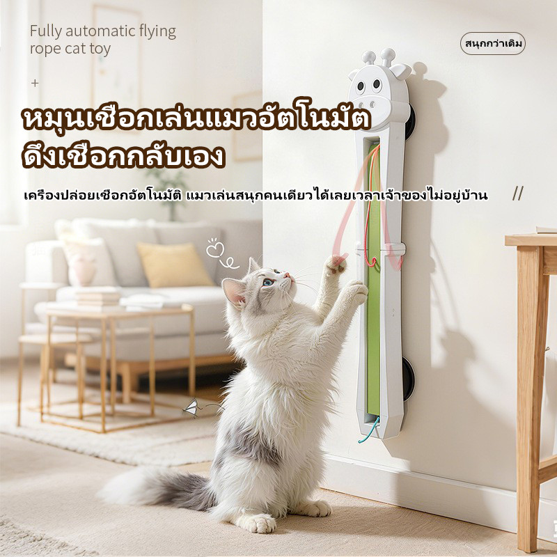 เครื่องเชือกล้อเล่นแมวอัตโนมัติเต็มรูปแบบน่ารักสนุกแขวนประตูเชือกล้อเล่นแมวความเบื่อตัวเองมีความสุขบรรเทาเชือกกลิ้ง
