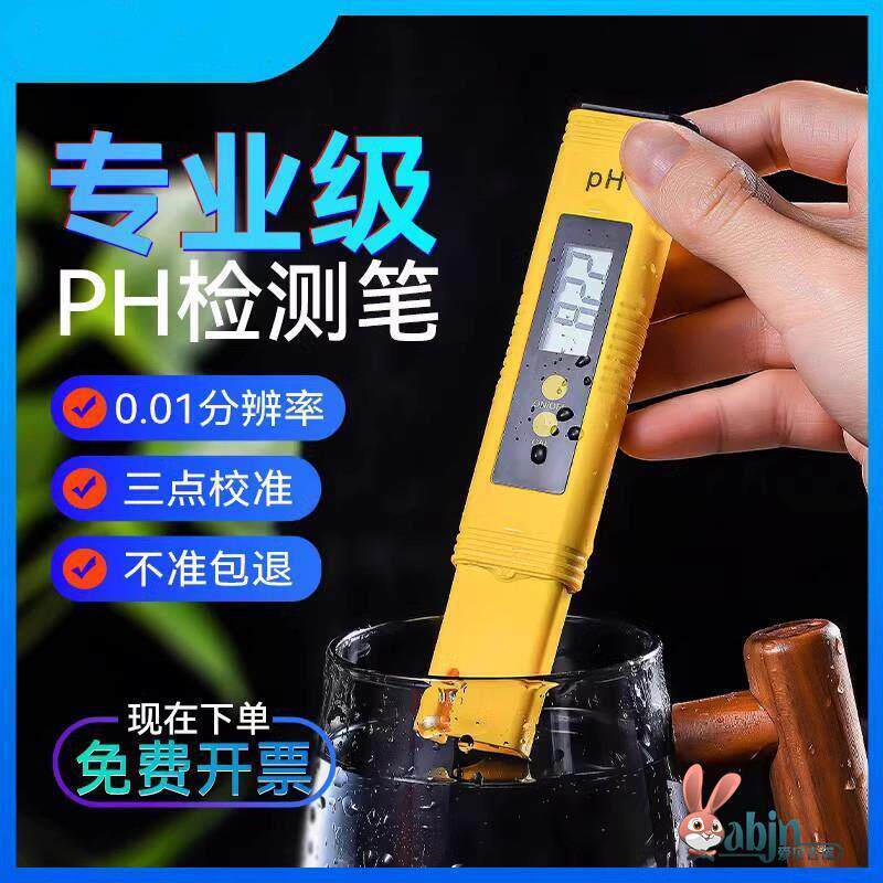 [ที่ต้องการ] ph Test Pen ph Meter ph Value Tester Soil PH Detection Pen Tank Water Quality Test Inst