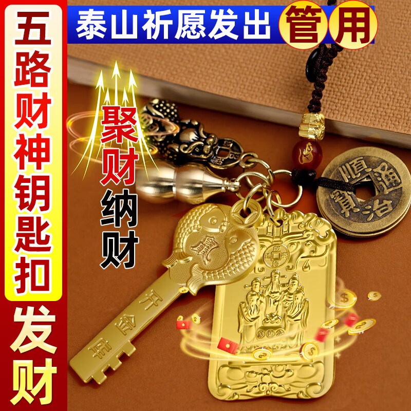 Wulu God of Wealth Lucky Card Order จี้พวงกุญแจจี้ Zhao Gongming Zodiac Octopus มาเพื่อความมั่งคั่ง 