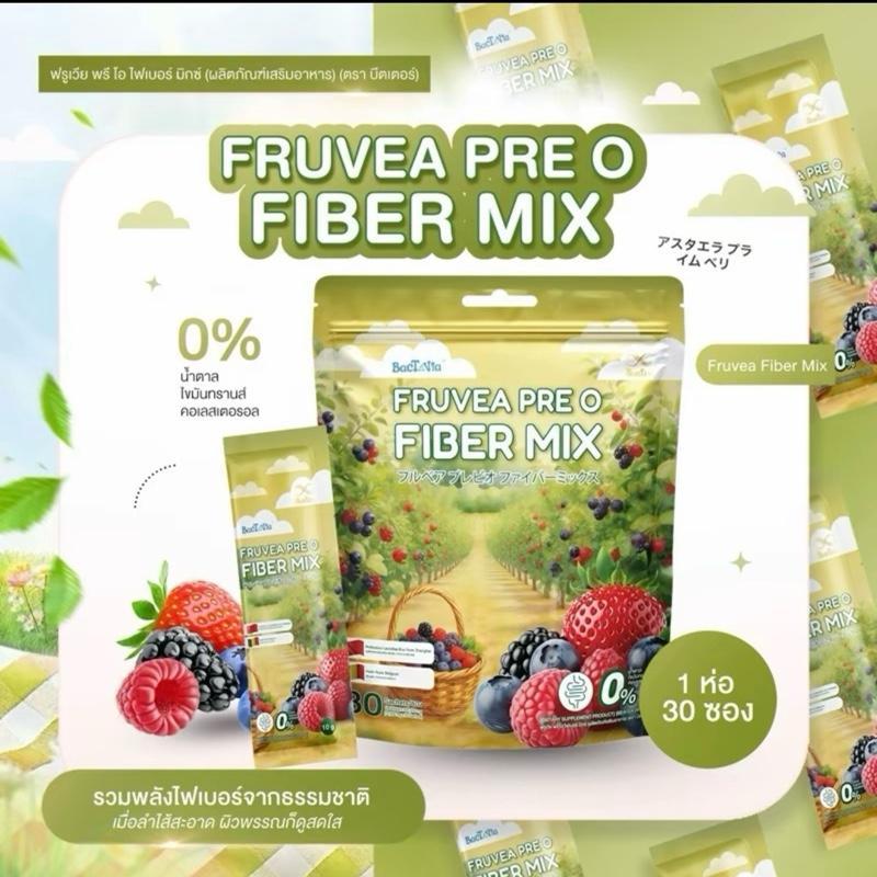 FRUVEA PRE O FIBER MIX  ไฟเบอร์ตัวช่วย จู้ดๆ ดื่มง่าย อร่อย 0% น้ำตาล