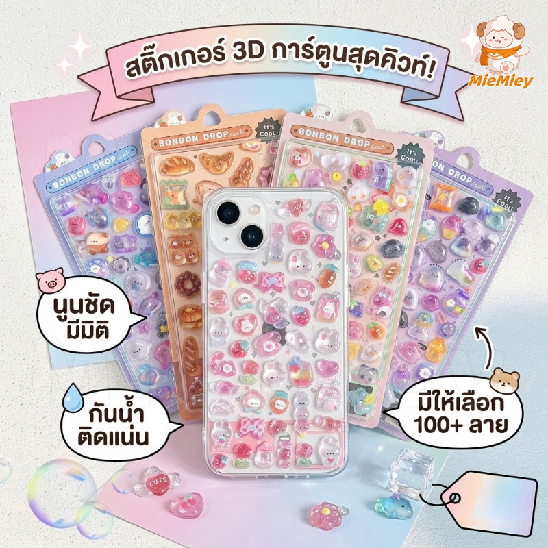 สติกเกอร์นูน 3D ลายการ์ตูนน่ารัก สติกเกอร์ตกแต่งไดอารี่ สมุดโน้ต Scrapbook DIY สำหรับเด็ก