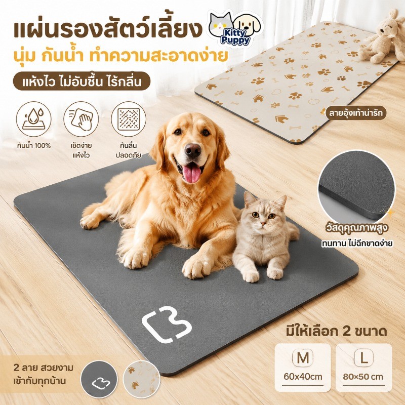แผ่นรองจานสัตว์เลี้ยง จานแมว   แผ่นรองชามให้อาหาร 50*80cm  หนัง PU แผ่นกันอาหารหก ทนทานต่อการสึกหรอ