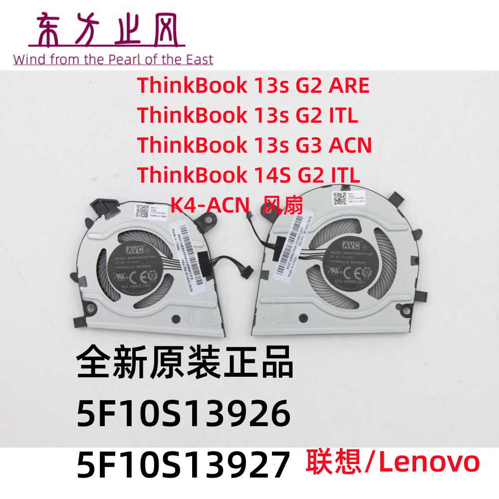 联FThinkBook 13S 14S G2ITL K3 K4 พัดลม 5F10S13926 5F10S13927