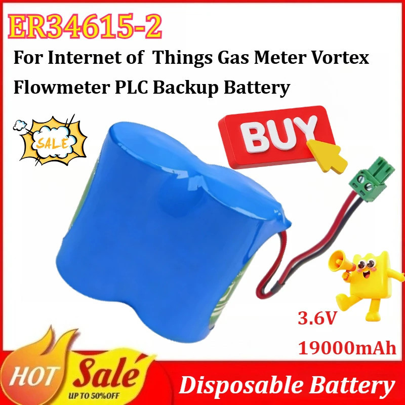 ER34615-2 3.6V 19000mAh 19000mAh แบตเตอรี่แบบใช้แล้วทิ้ง Pack สําหรับอินเทอร์เน็ตของสิ่งของเครื่องวั
