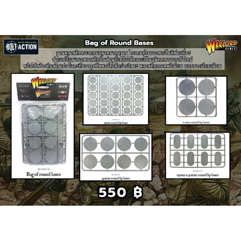 Bolt Action - Bag of Round Bases