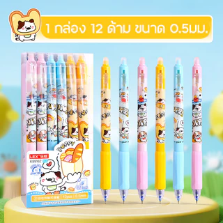 ปากกาลบได้แบบกด (12แท่ง/กล่อง) ขนาดหัว0.5mm หมึกน้ำเงิน/หมึกสีดำ เขียนลื่นลบง่าย เปลี่ยนไส้ได้